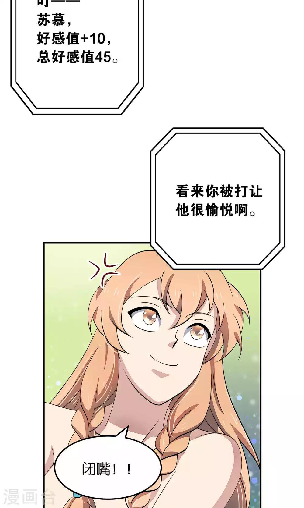 第49话 任务失败21