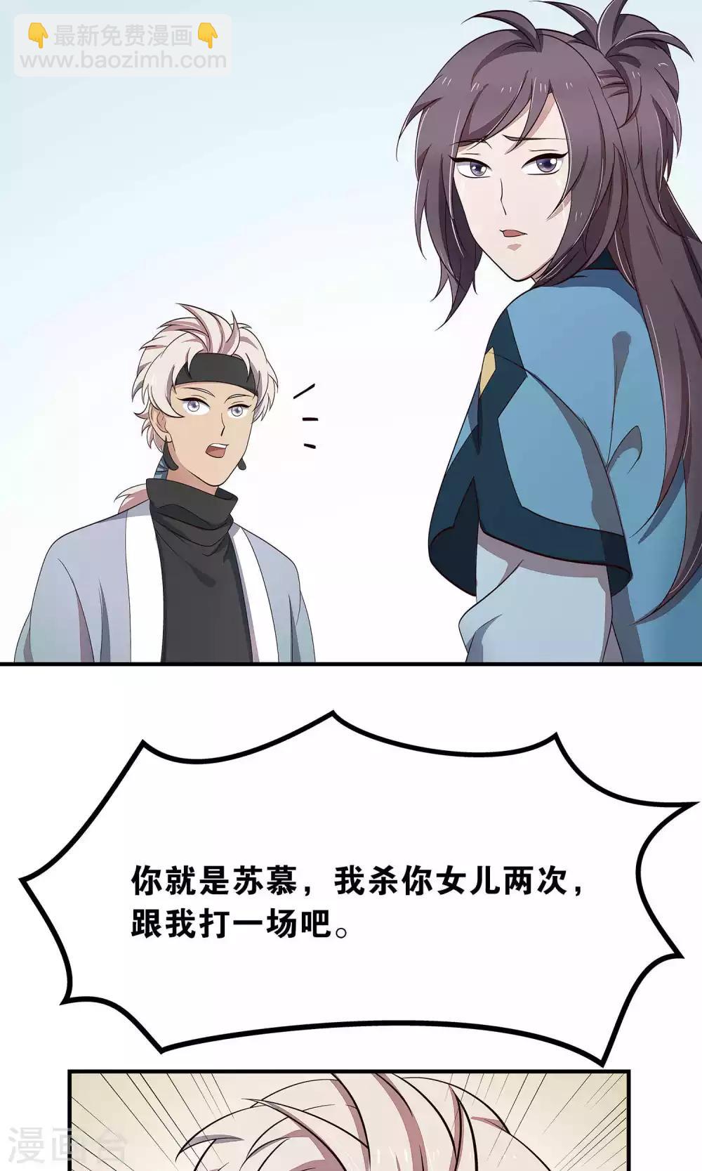 第49话 任务失败23