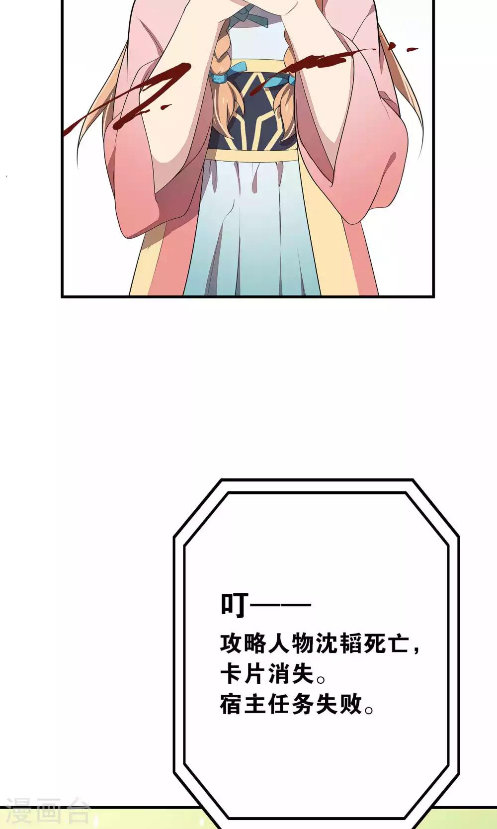 第49话 任务失败26