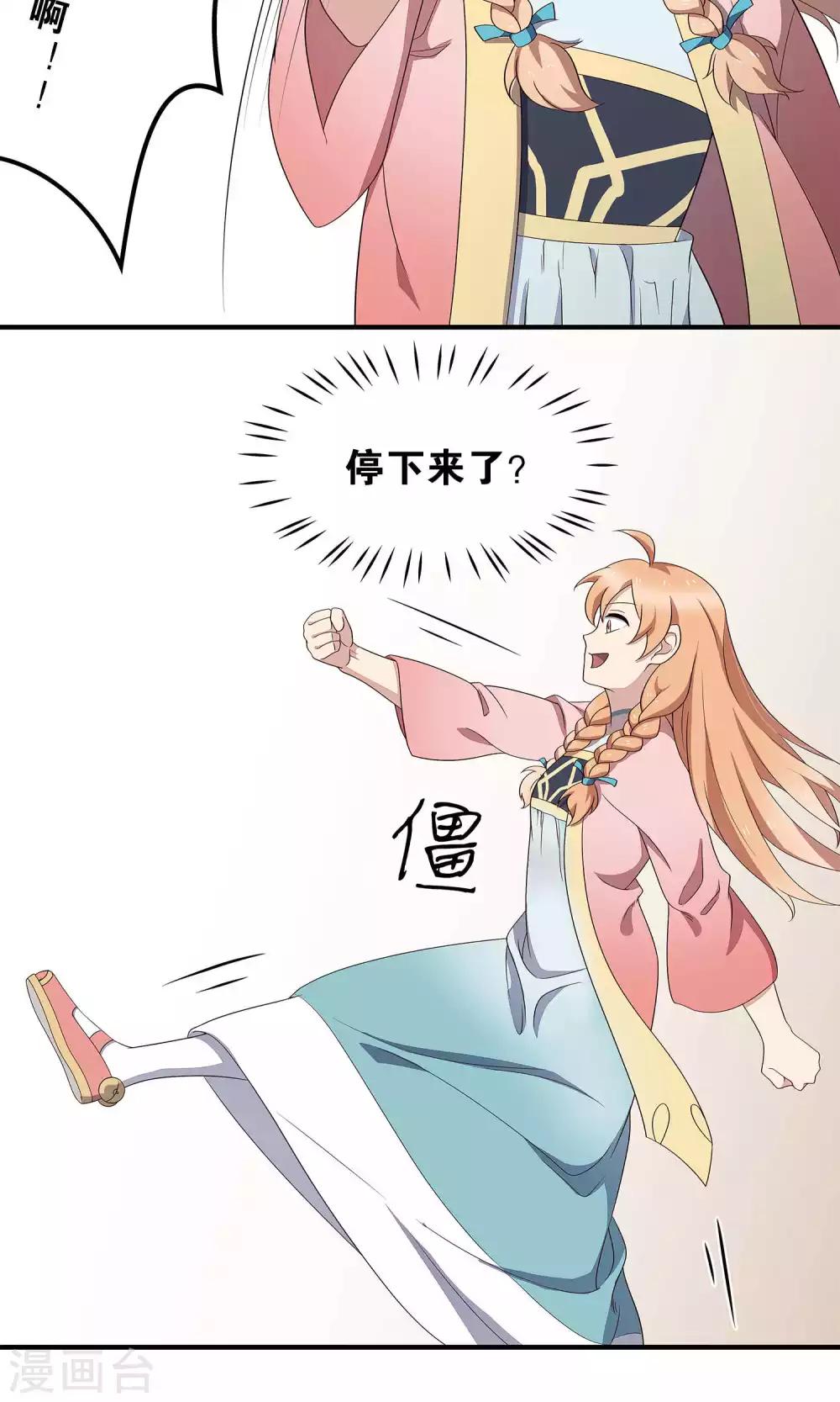 第49话 任务失败6