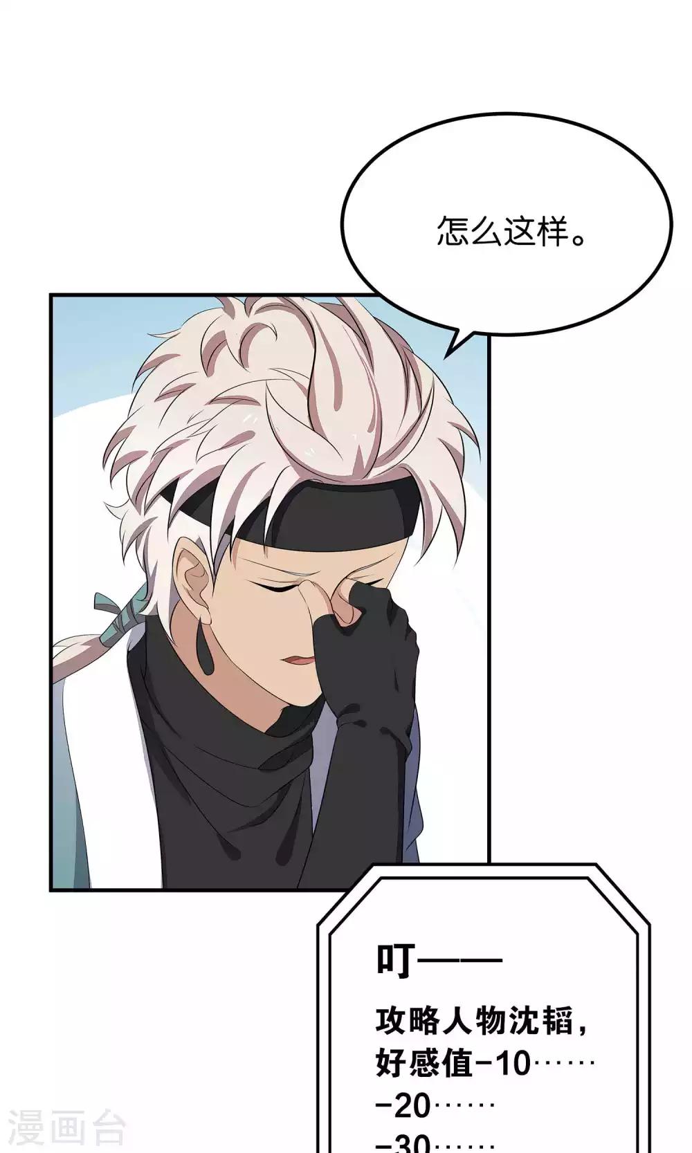 第49话 任务失败7