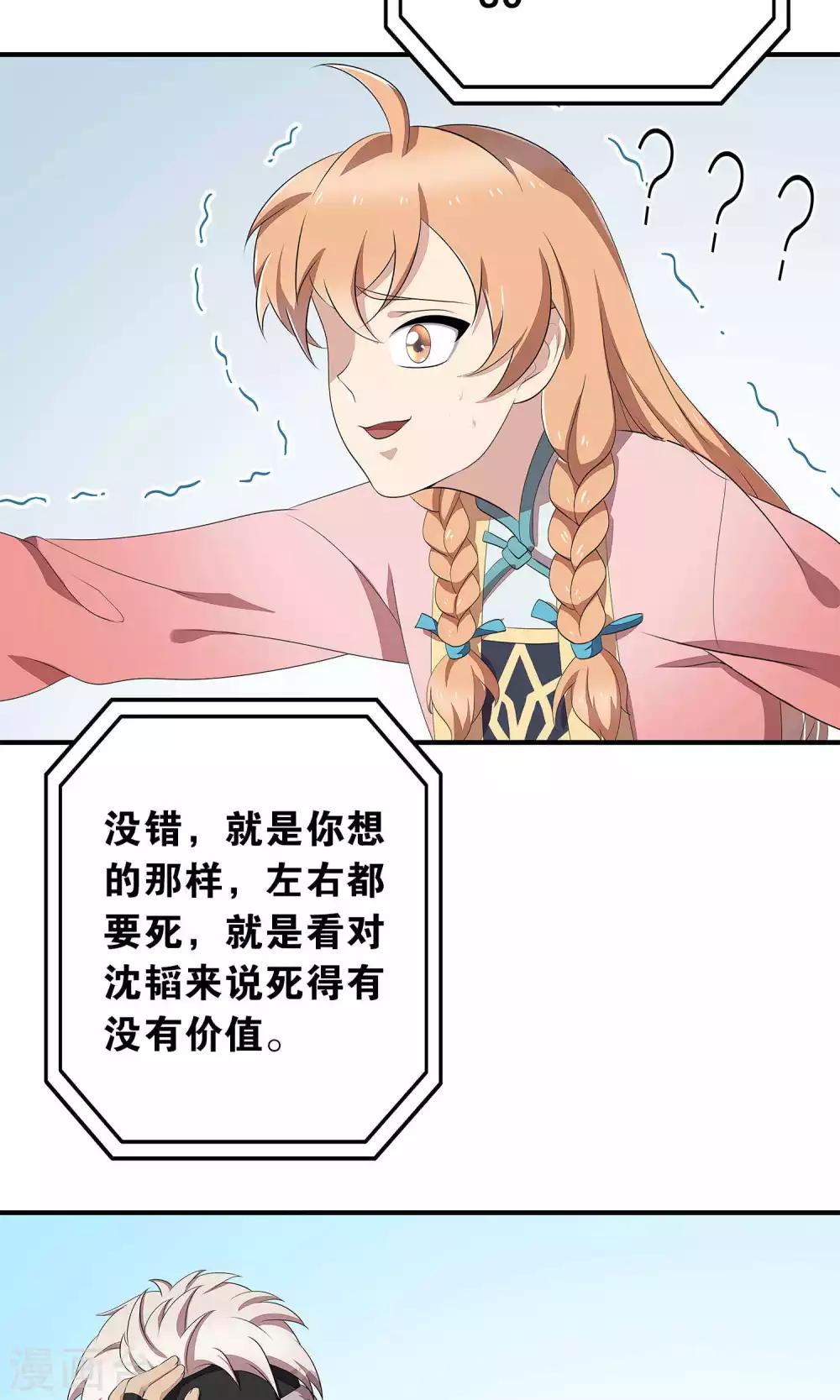 第49话 任务失败8
