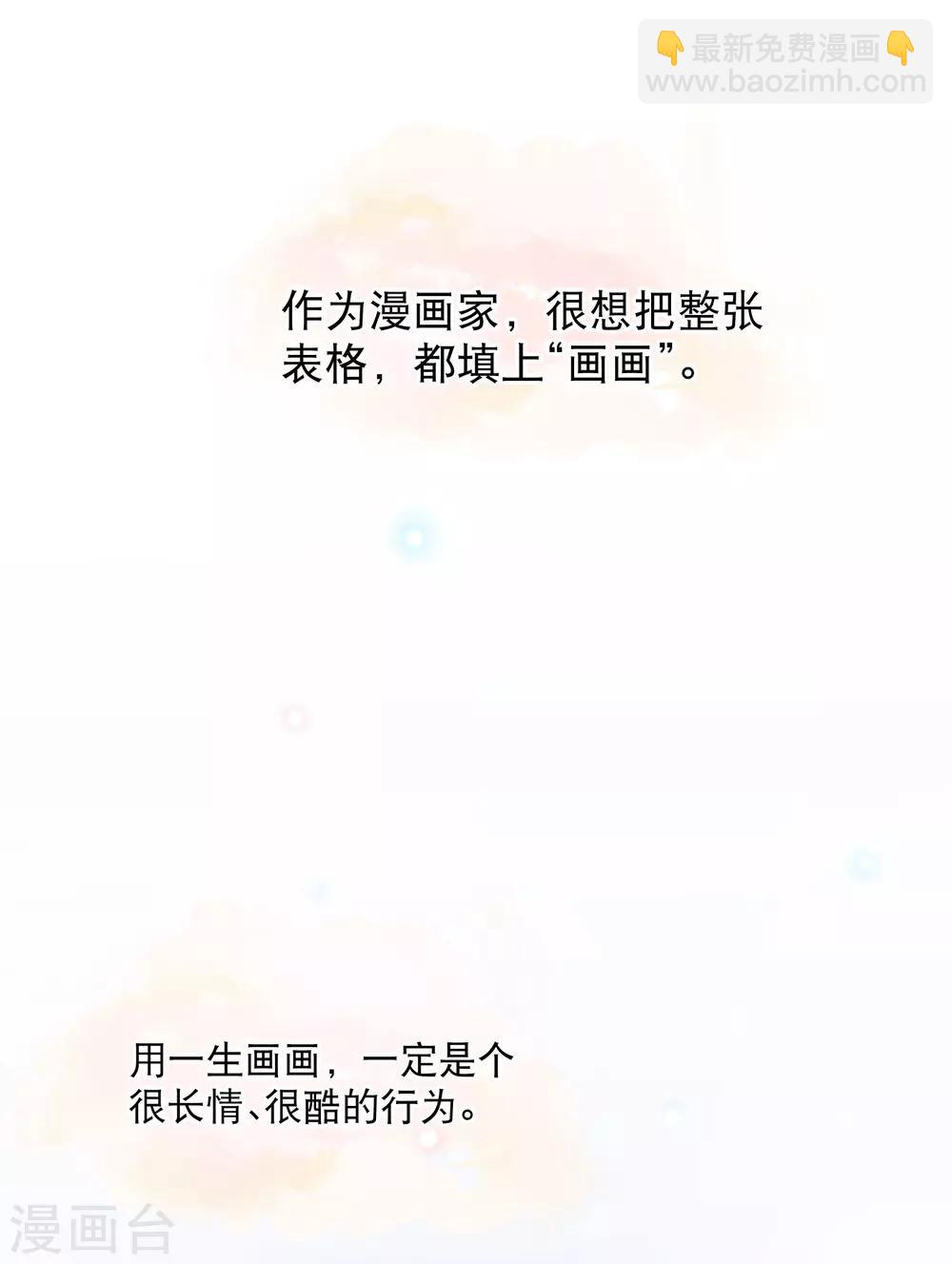 你愿意为梦想付费吗2
