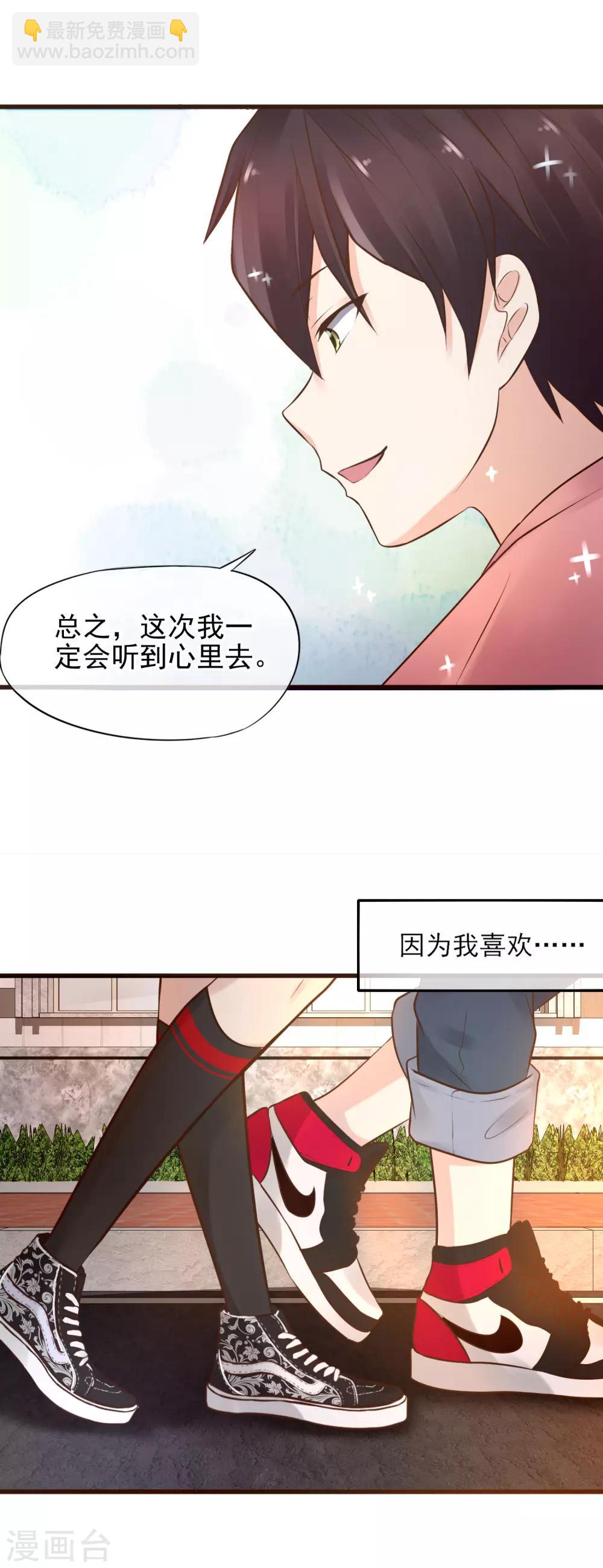 第1话 我喜欢你为我担心14