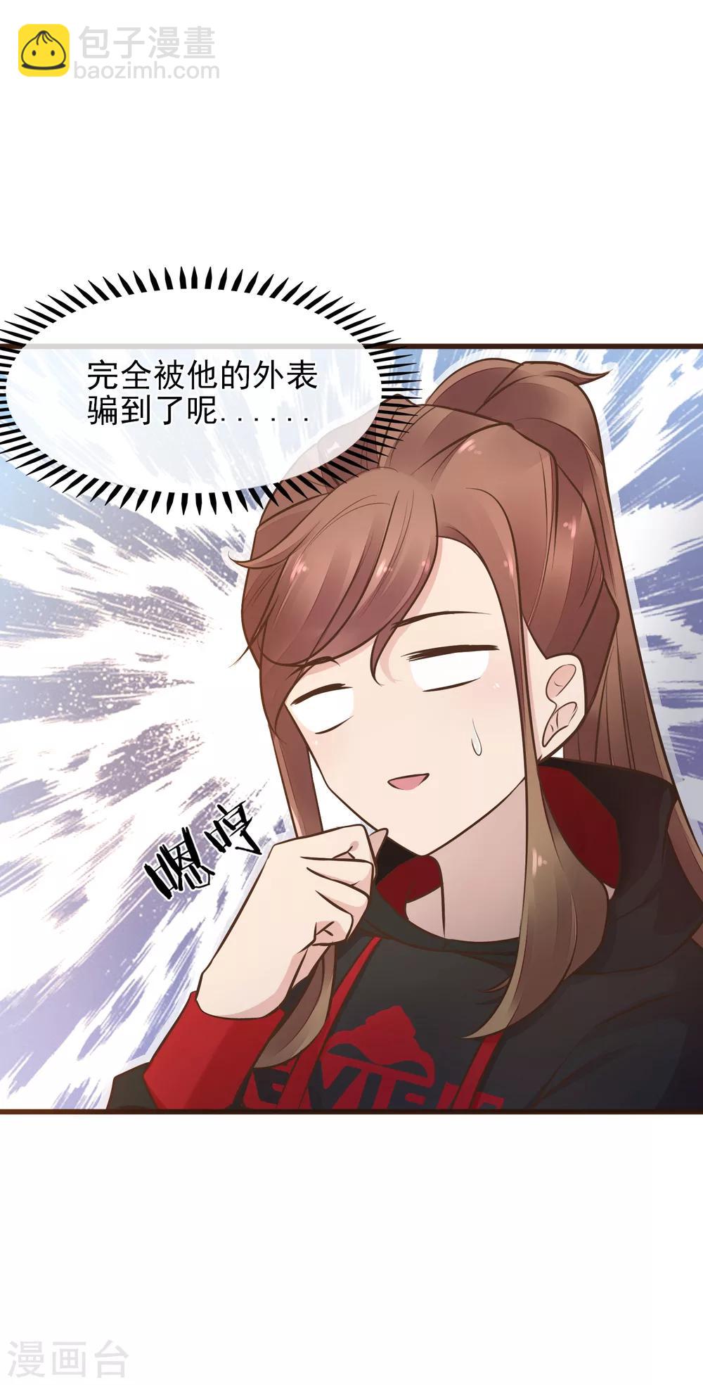 第1话 我喜欢你为我担心17