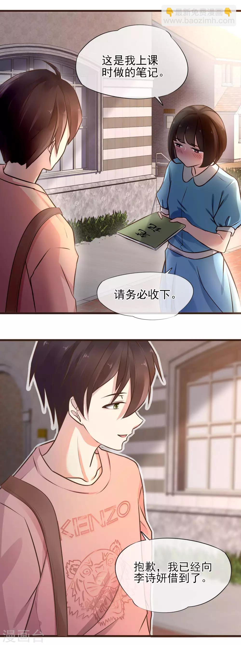 第1话 我喜欢你为我担心18