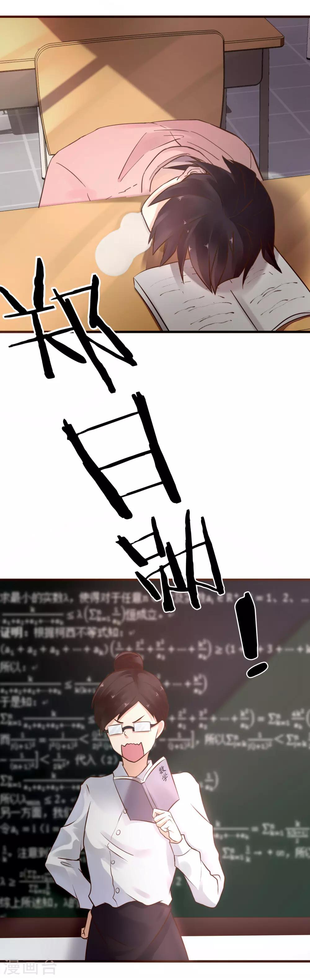 第1话 我喜欢你为我担心2