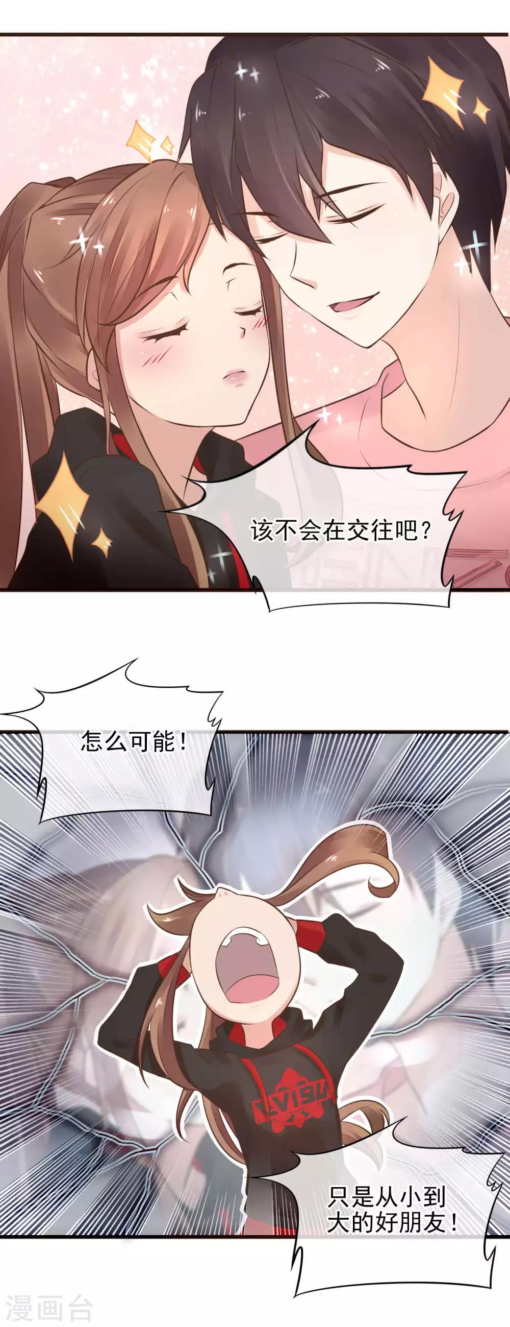 第1话 我喜欢你为我担心21