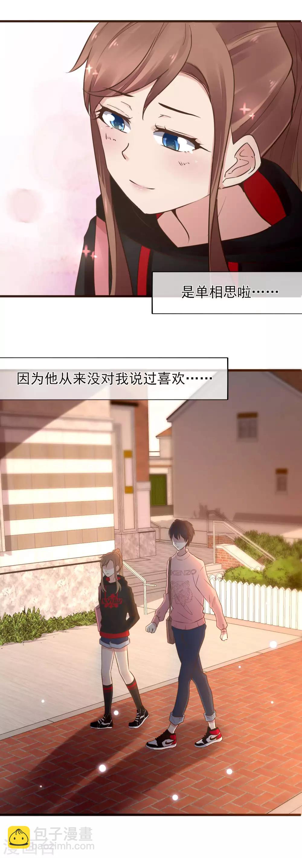 第1话 我喜欢你为我担心22