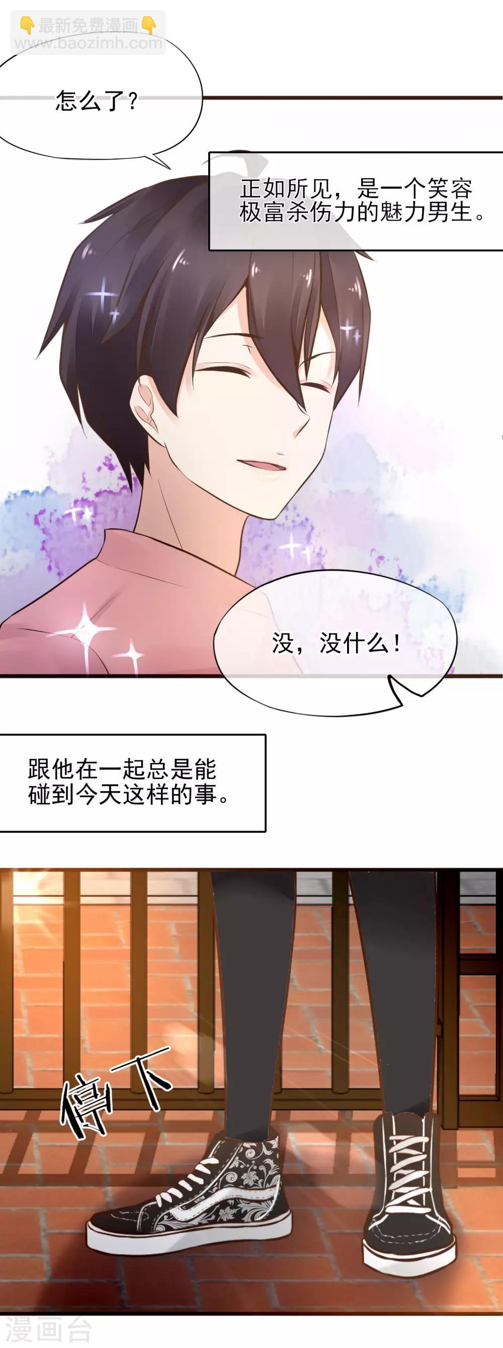 第1话 我喜欢你为我担心24