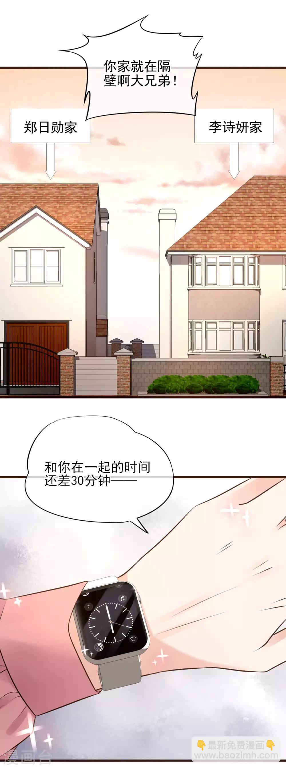 第1话 我喜欢你为我担心28