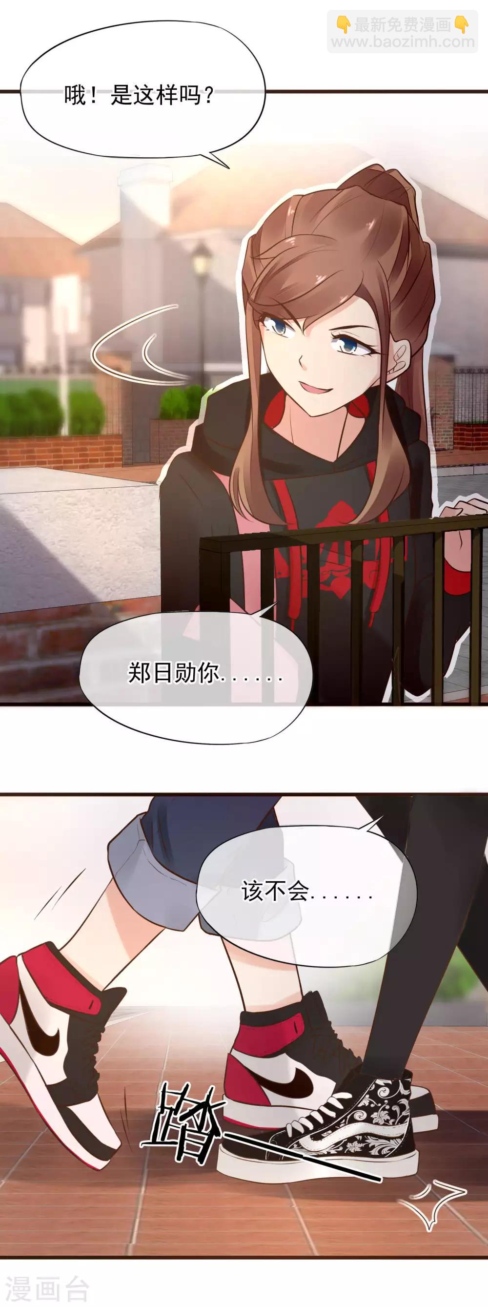 第1话 我喜欢你为我担心30