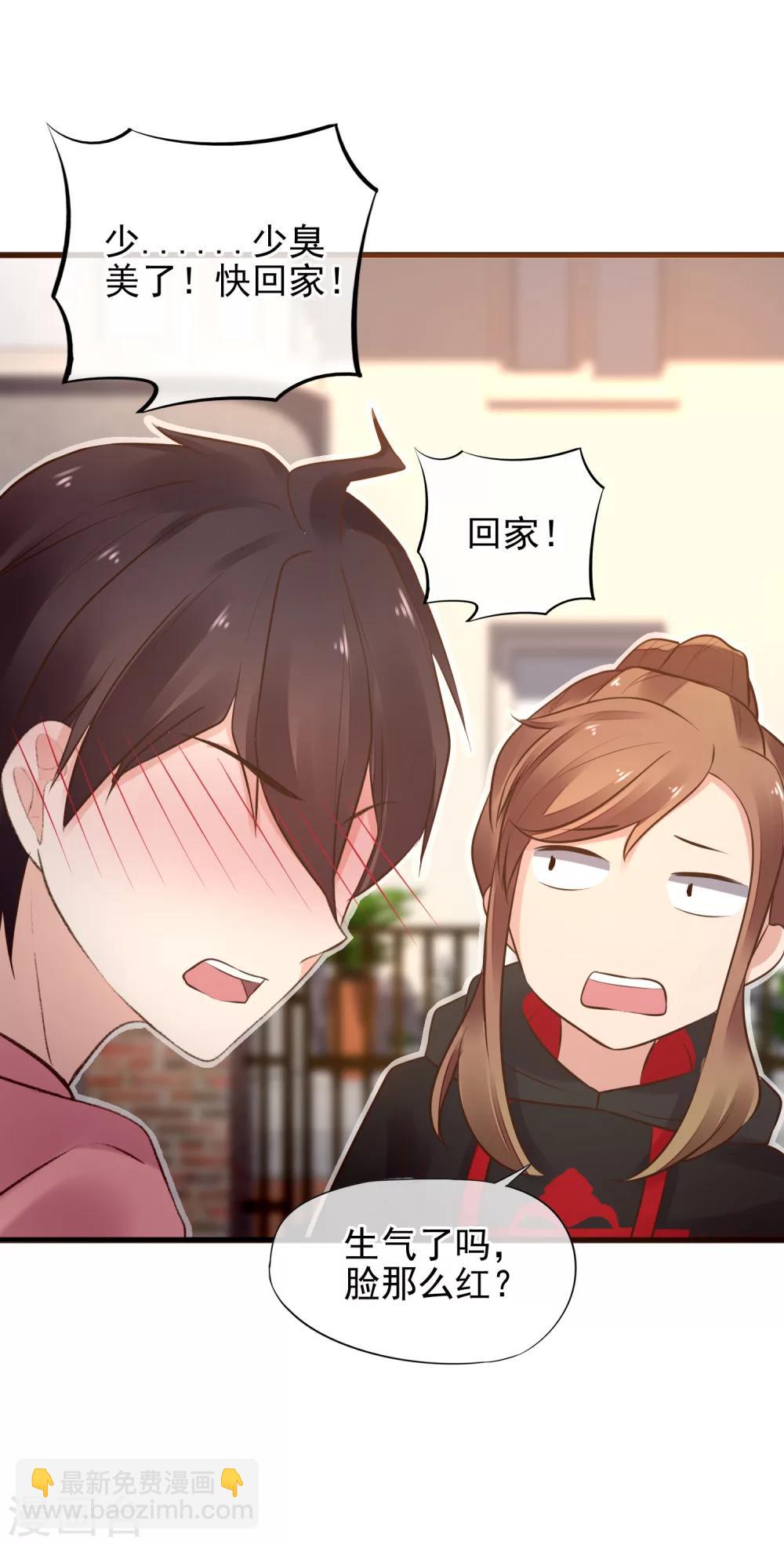 第1话 我喜欢你为我担心32
