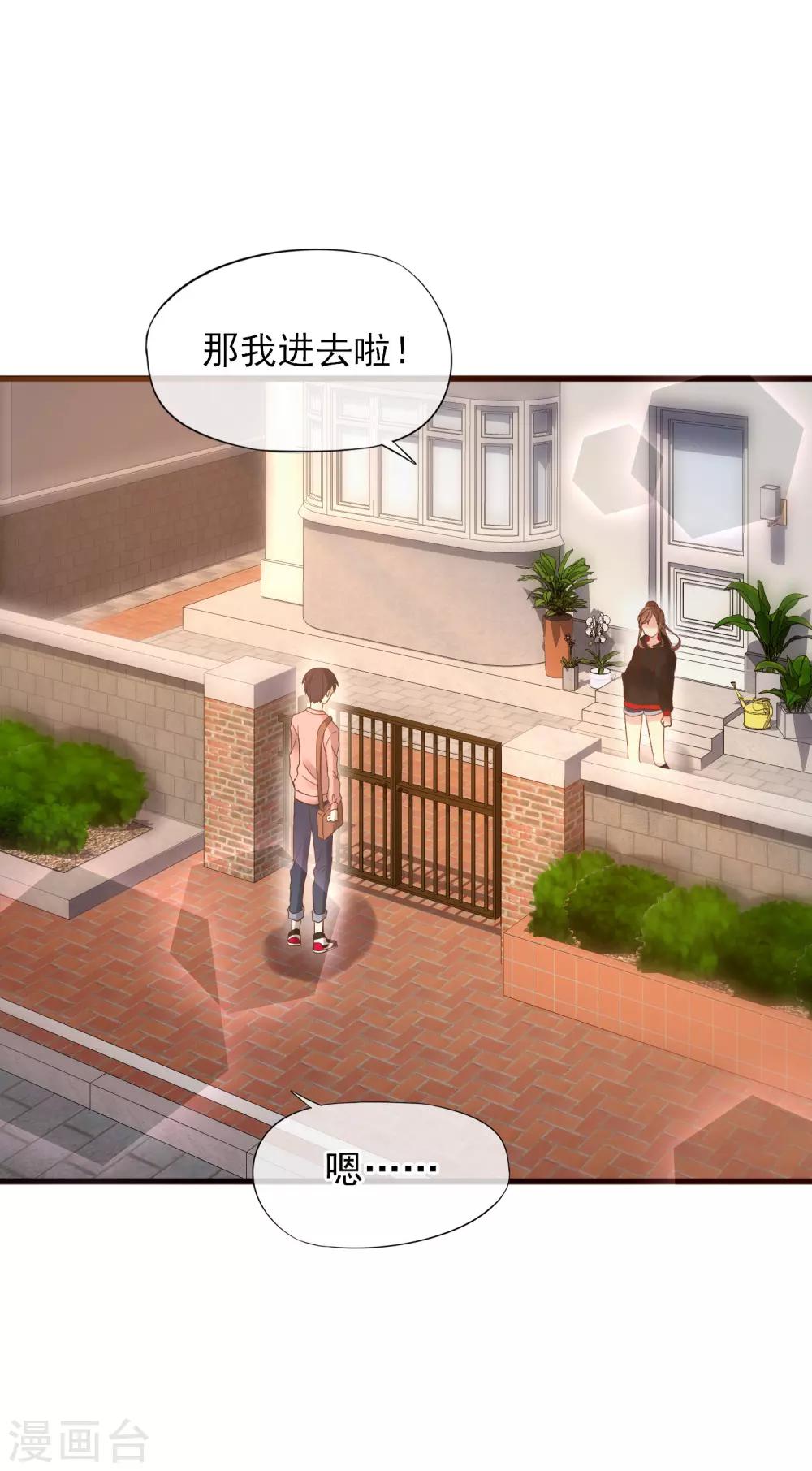 第1话 我喜欢你为我担心34