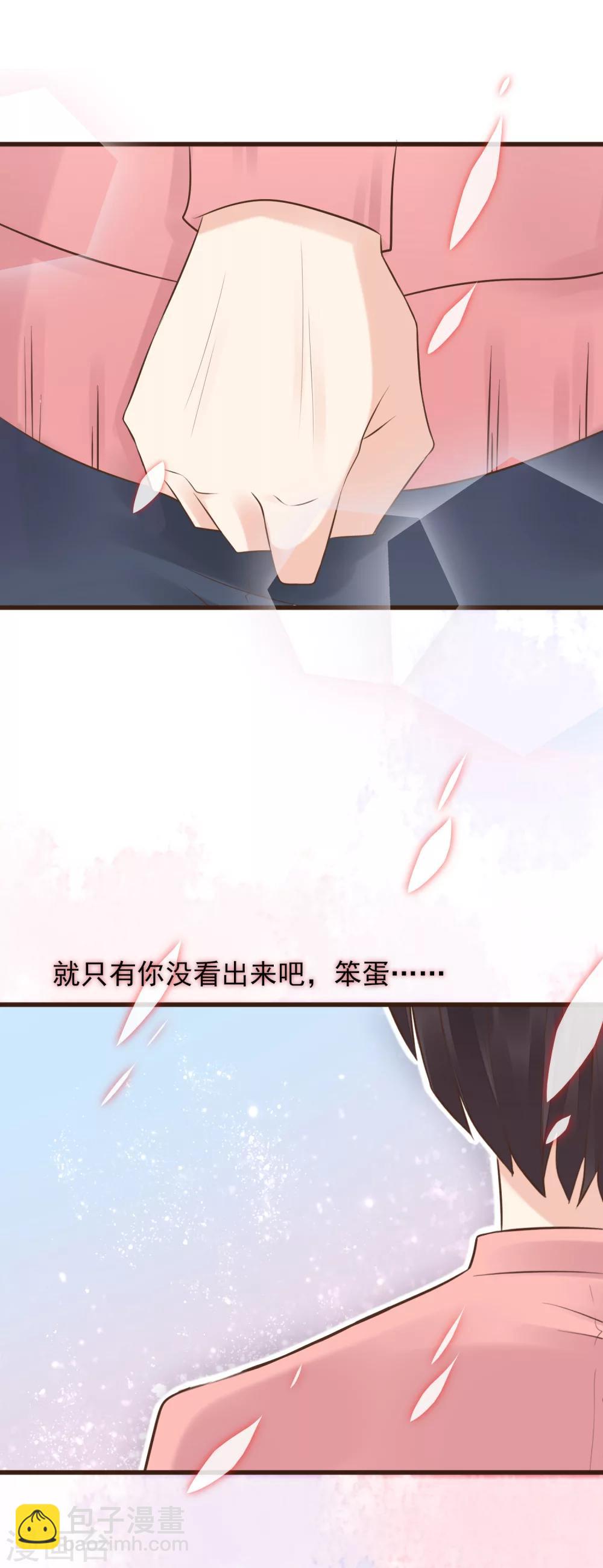第1话 我喜欢你为我担心35