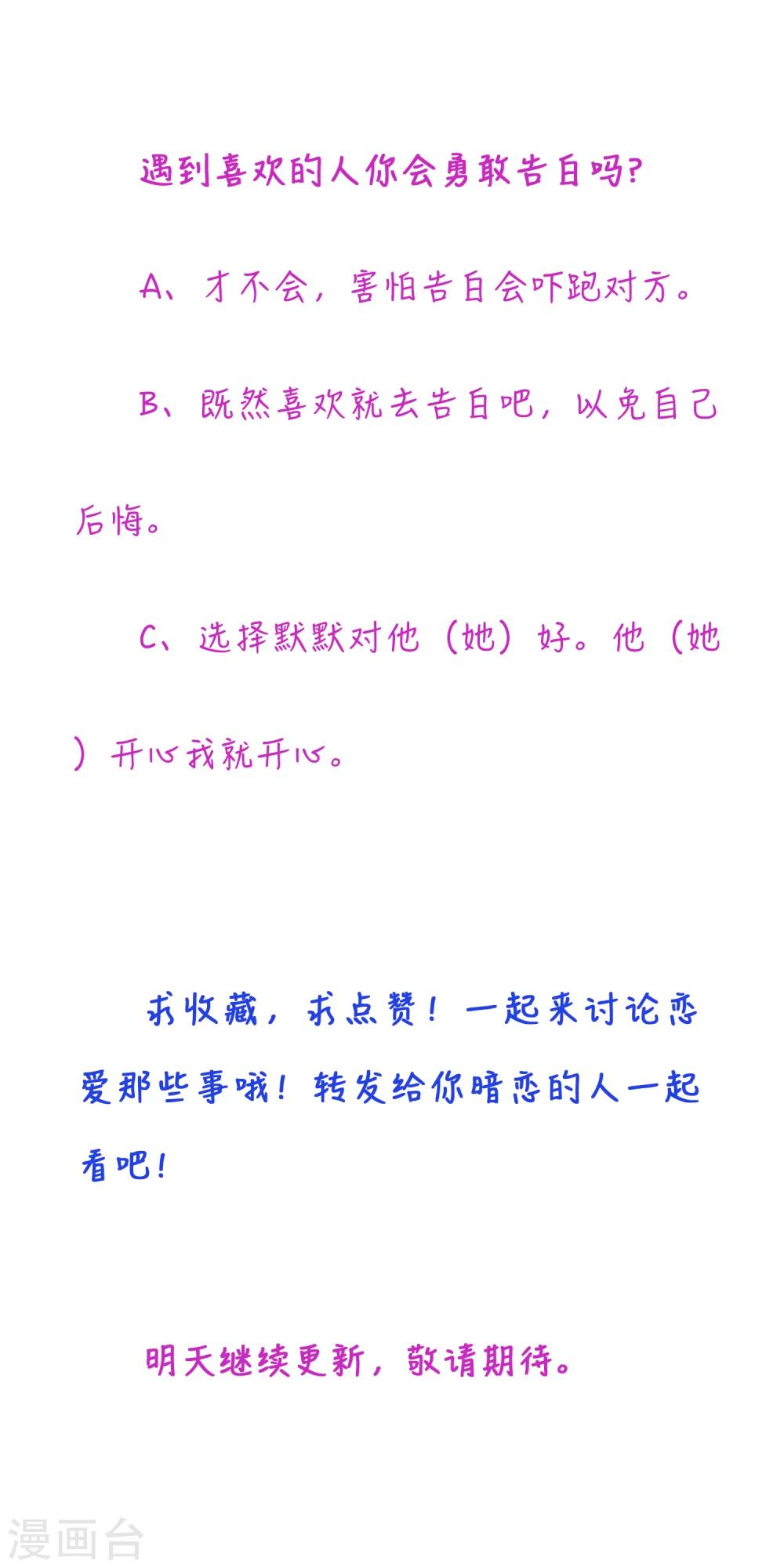 第1话 我喜欢你为我担心37
