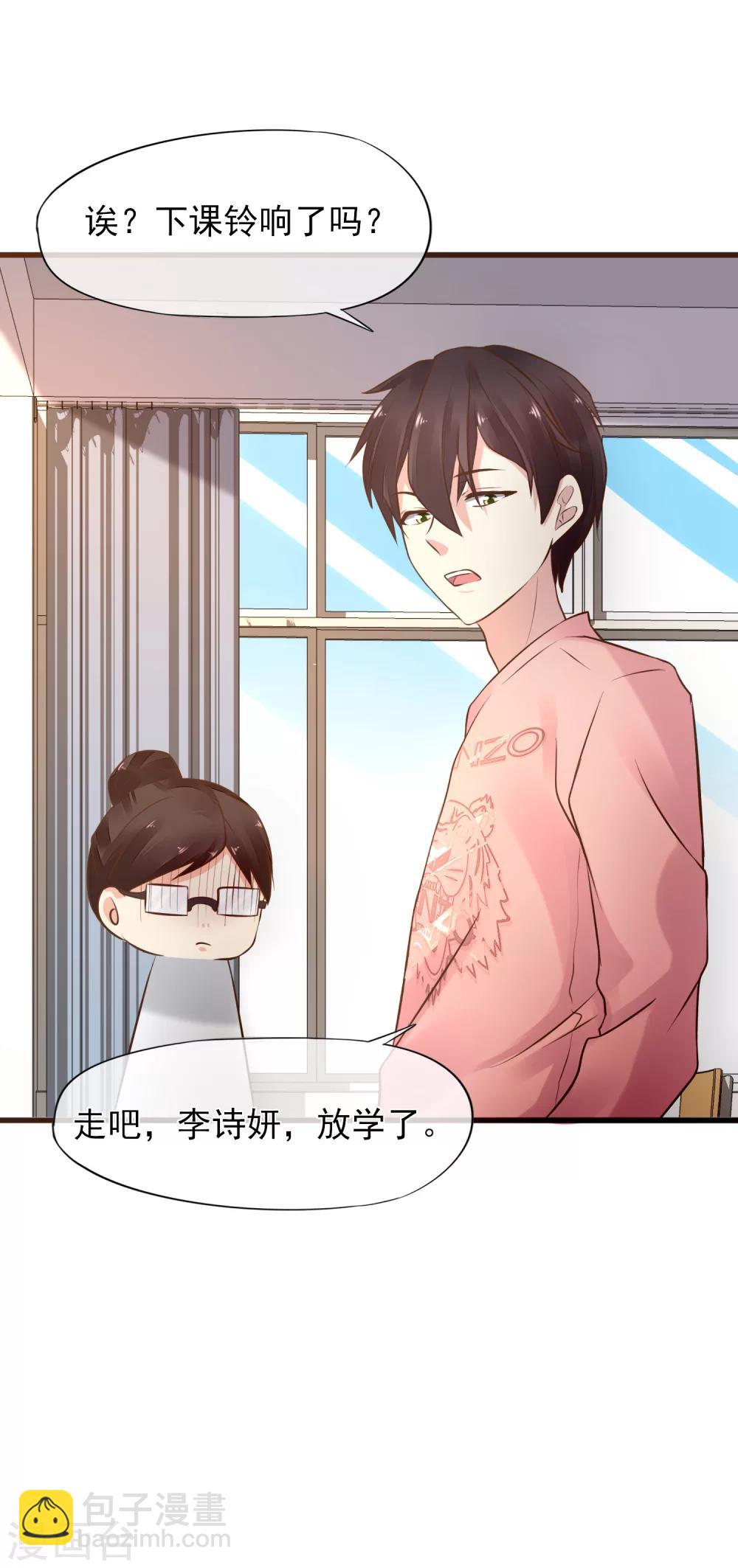 第1话 我喜欢你为我担心5