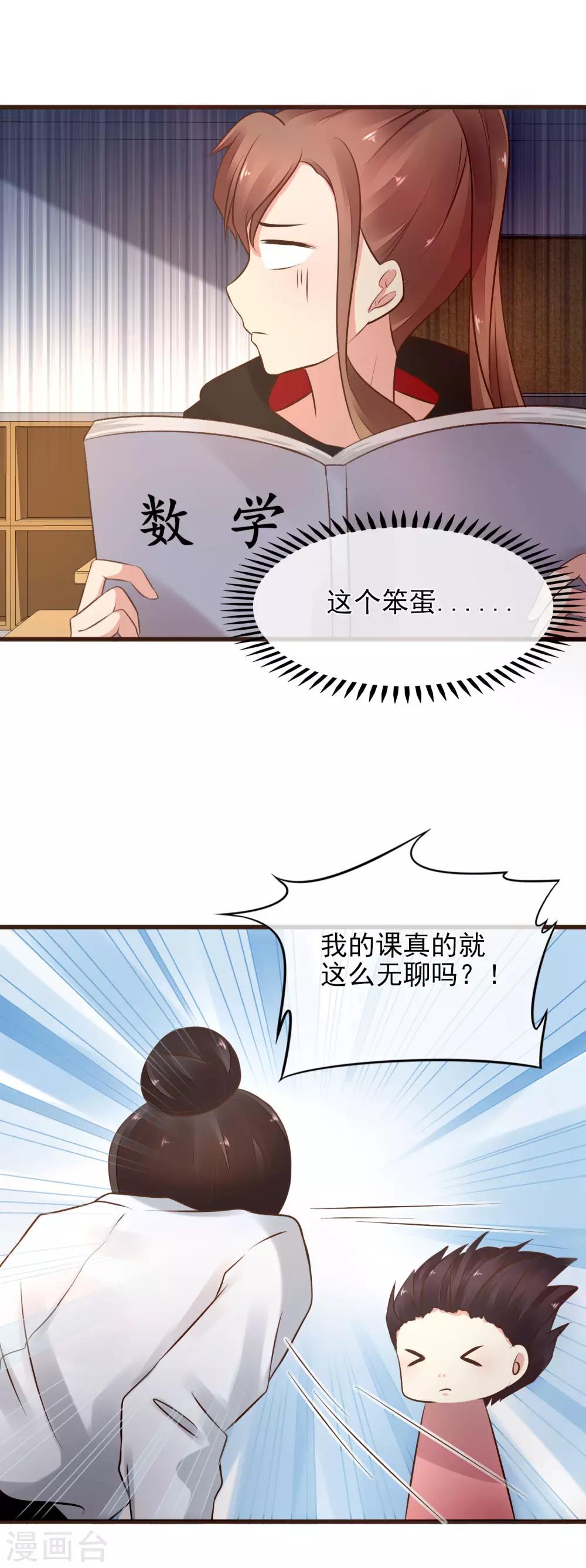 第1话 我喜欢你为我担心6