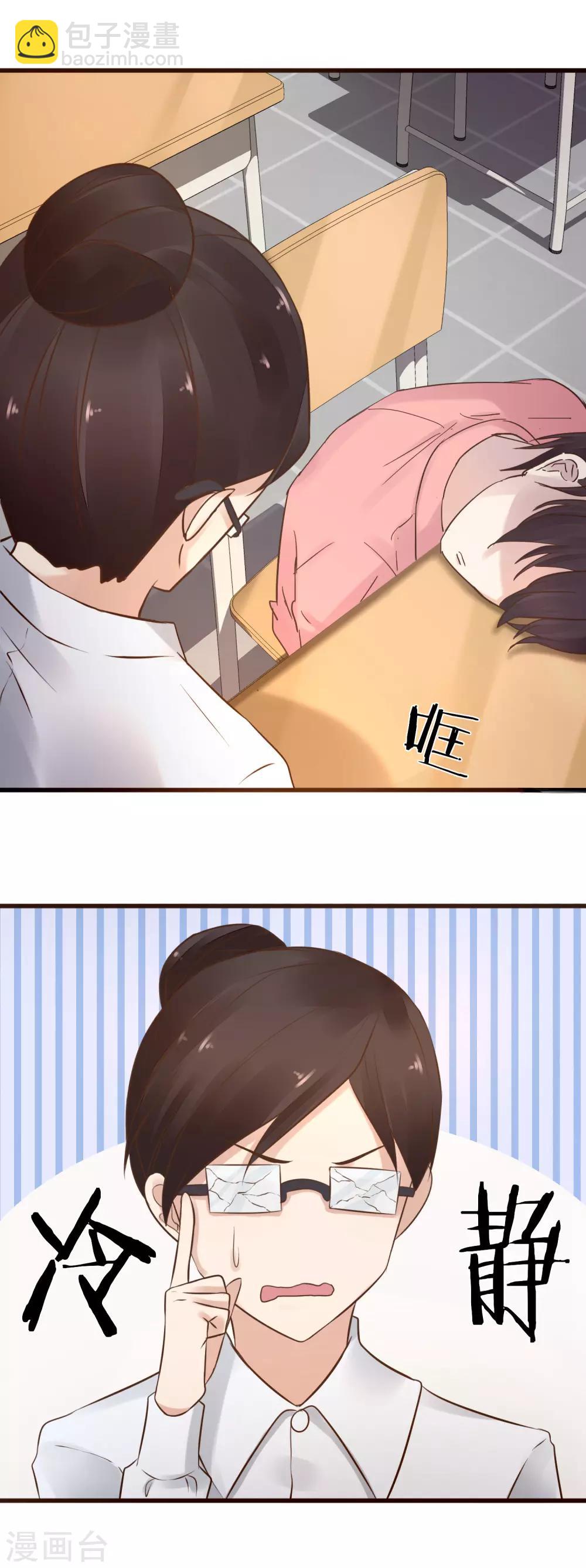 第1话 我喜欢你为我担心8
