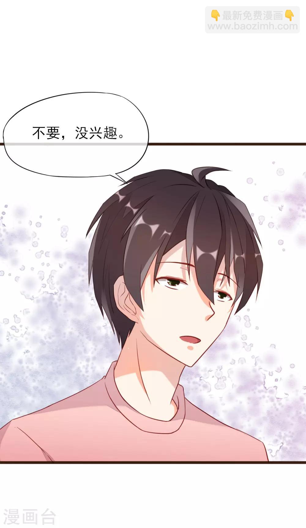 第4话 我只对你有感觉12