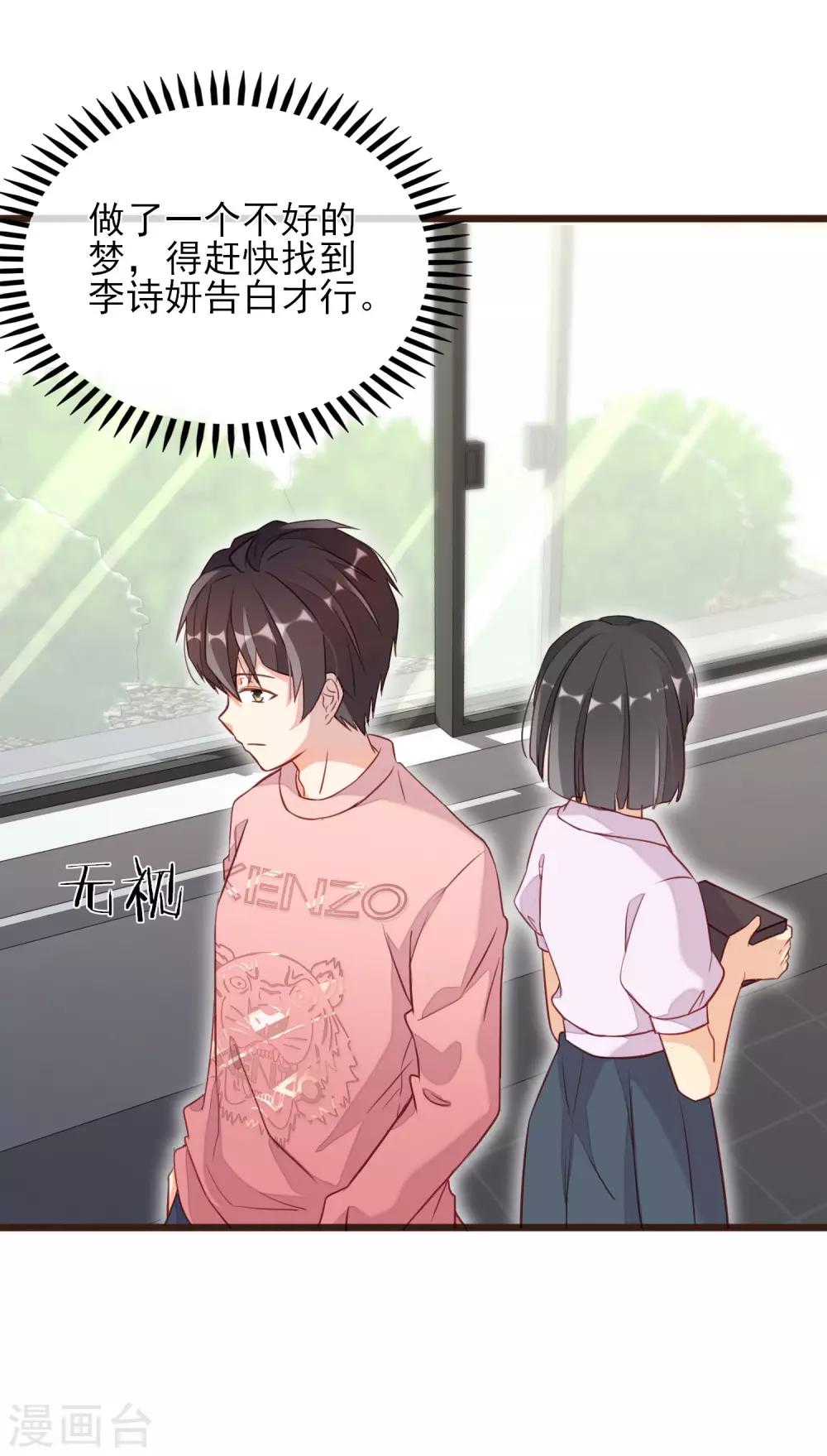 第4话 我只对你有感觉13