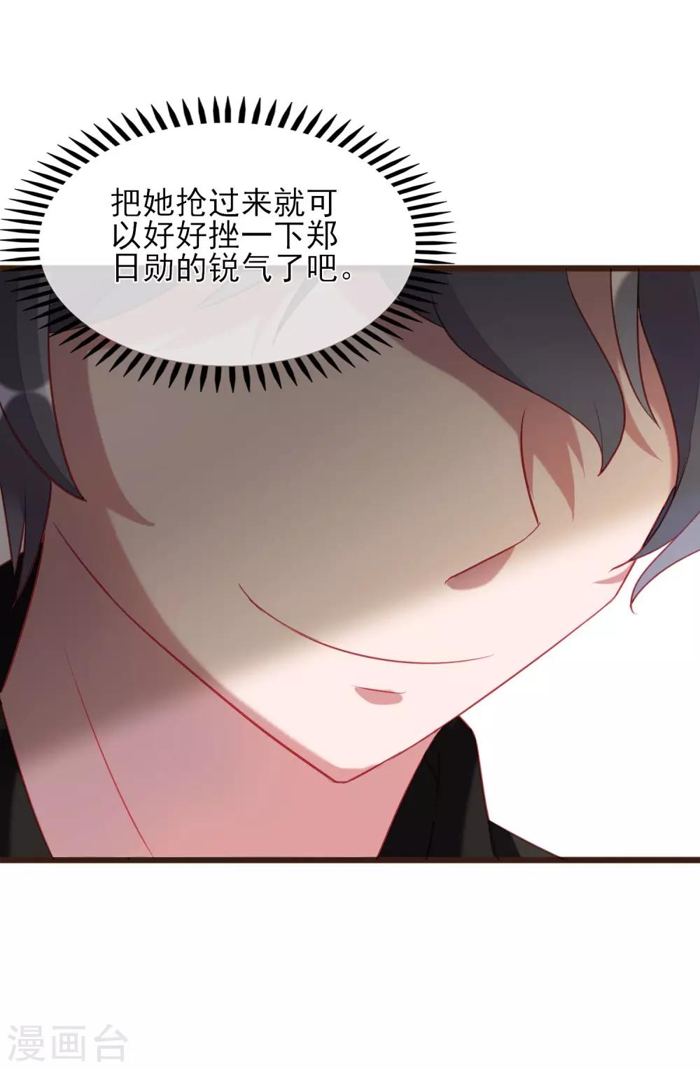 第4话 我只对你有感觉27