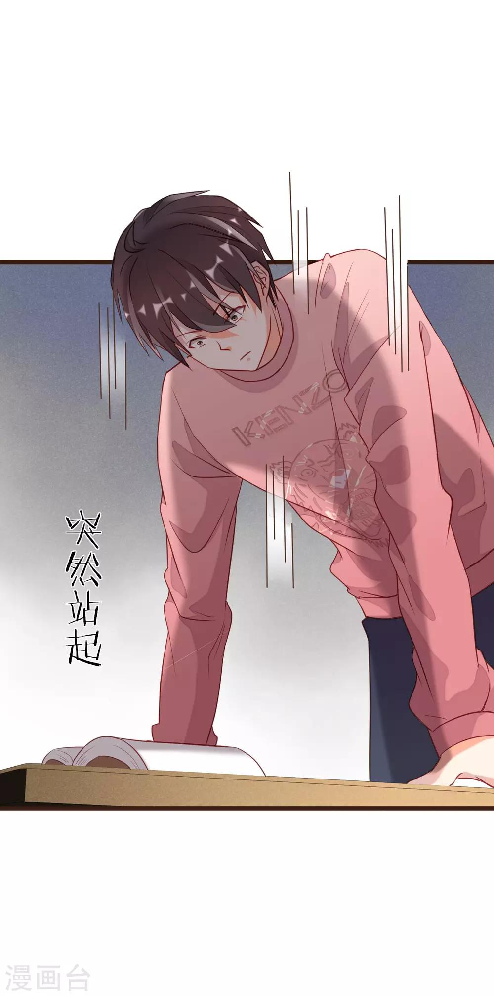 第4话 我只对你有感觉49