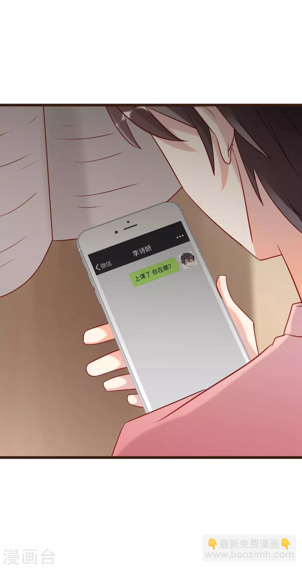 第4话 我只对你有感觉51