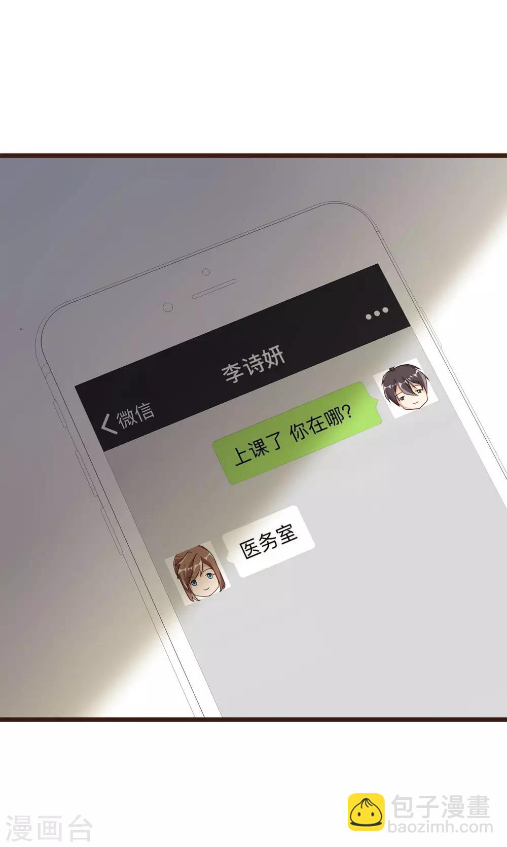 第4话 我只对你有感觉52