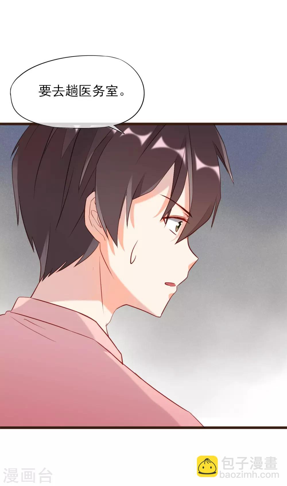 第4话 我只对你有感觉56