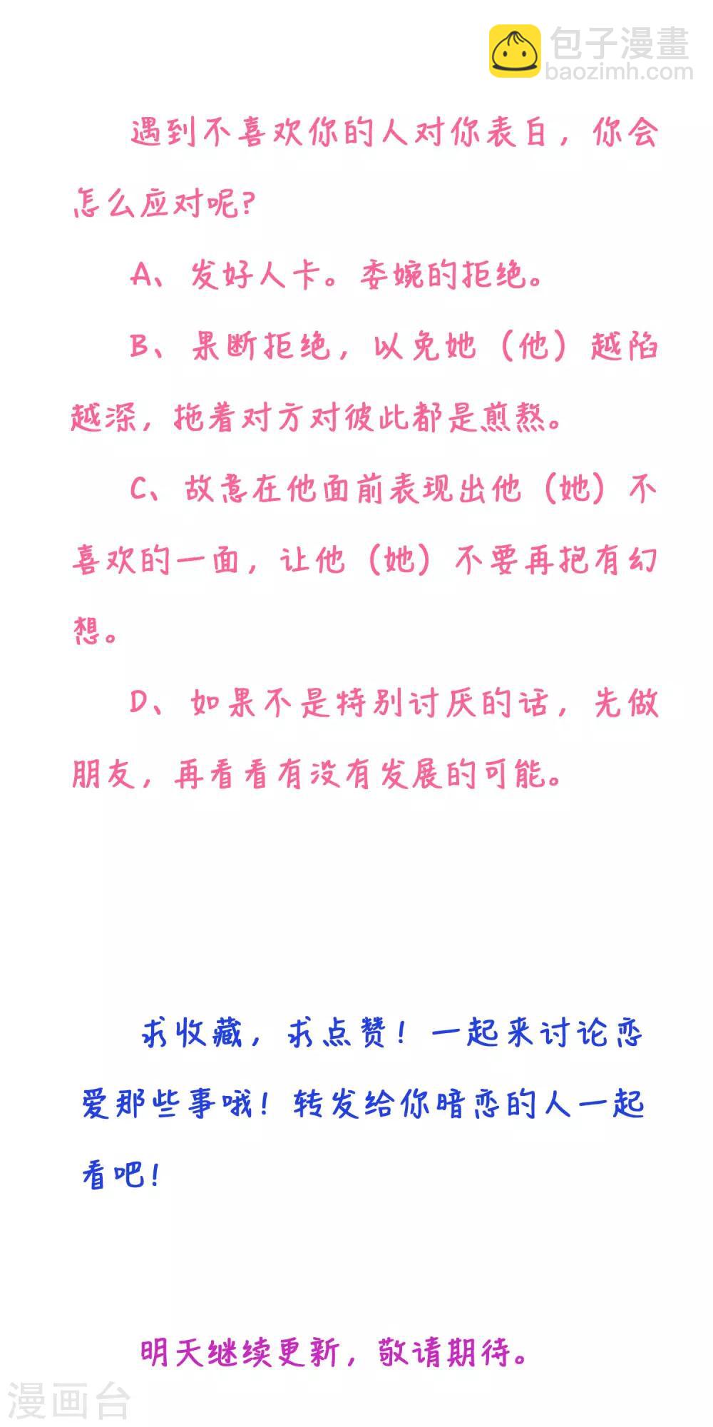 第4话 我只对你有感觉57