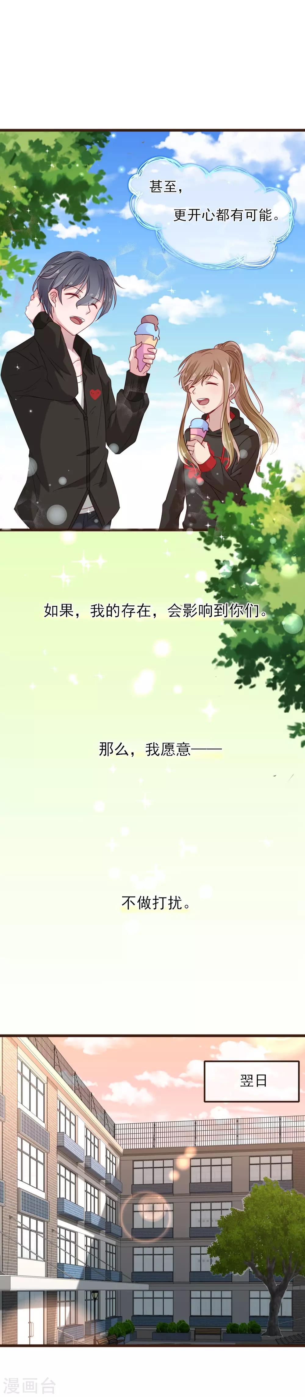 第11话 不被刺痛的距离14