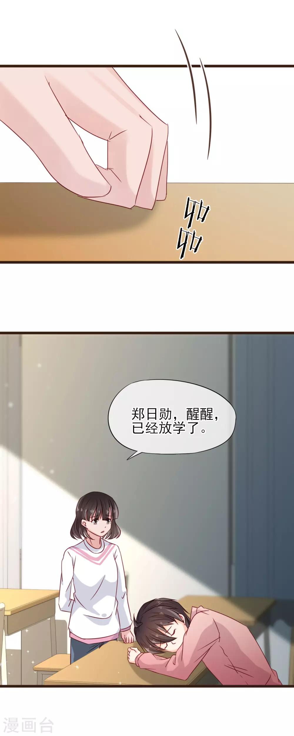 第11话 不被刺痛的距离16
