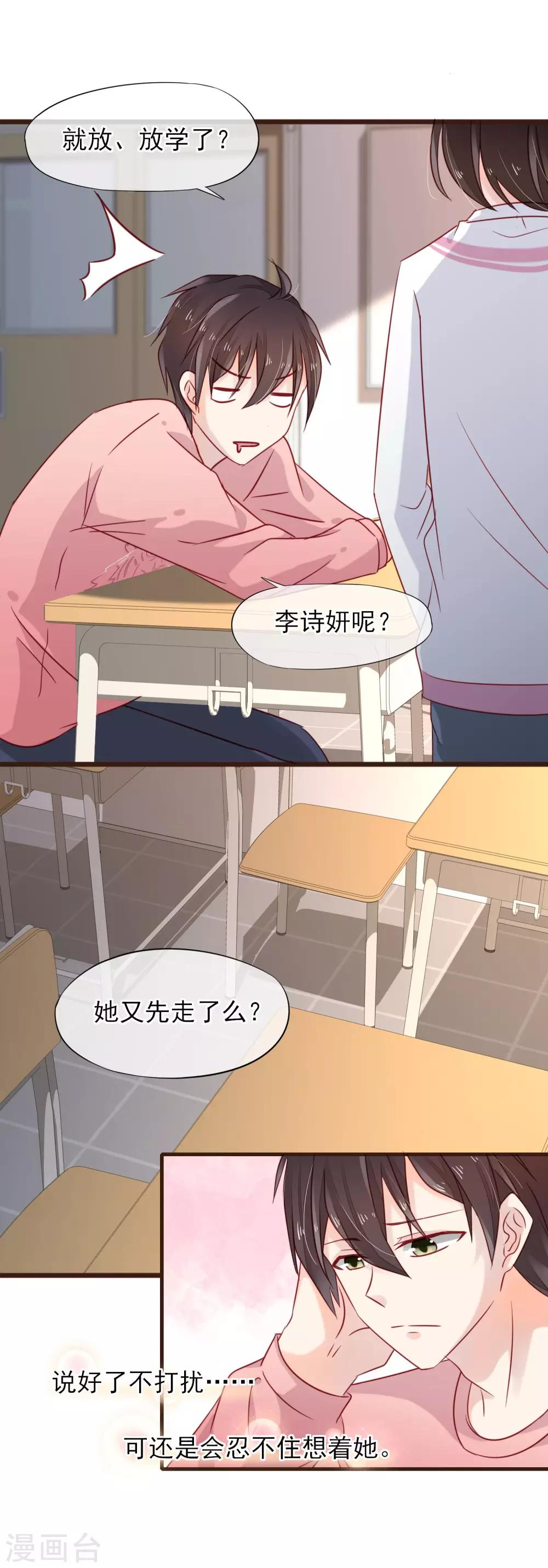 第11话 不被刺痛的距离17