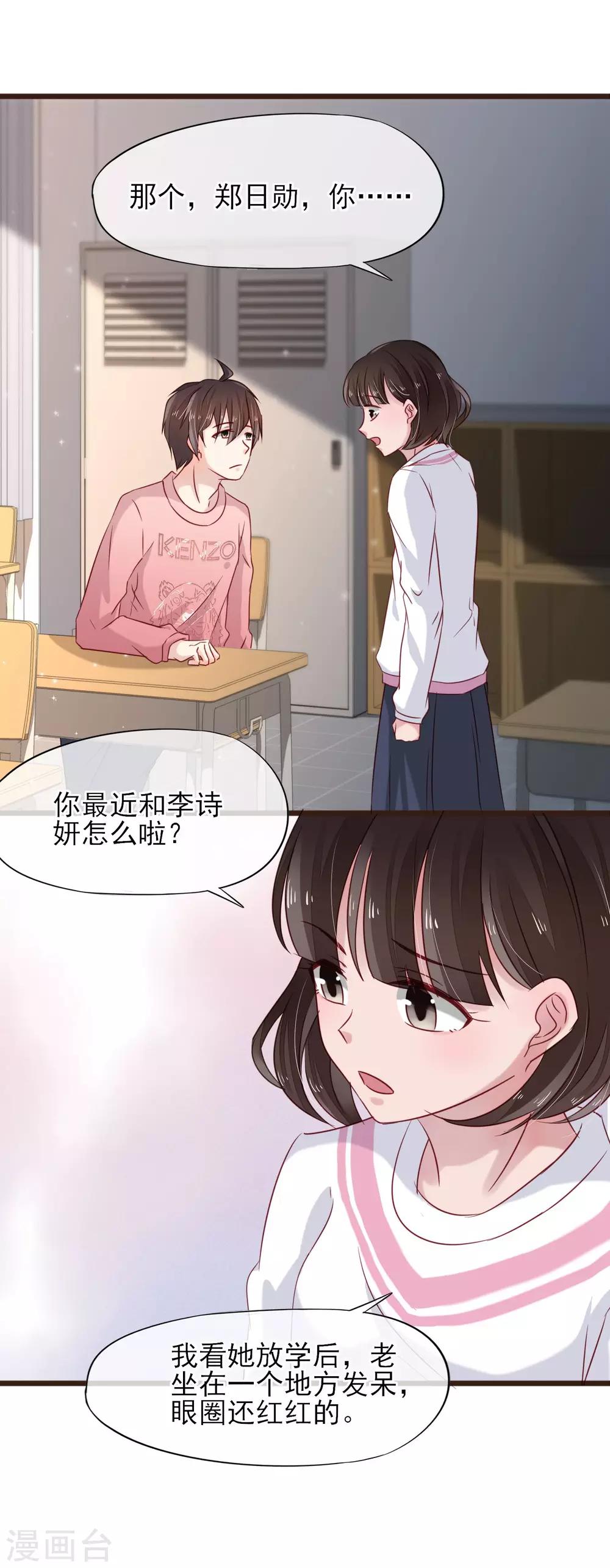 第11话 不被刺痛的距离18