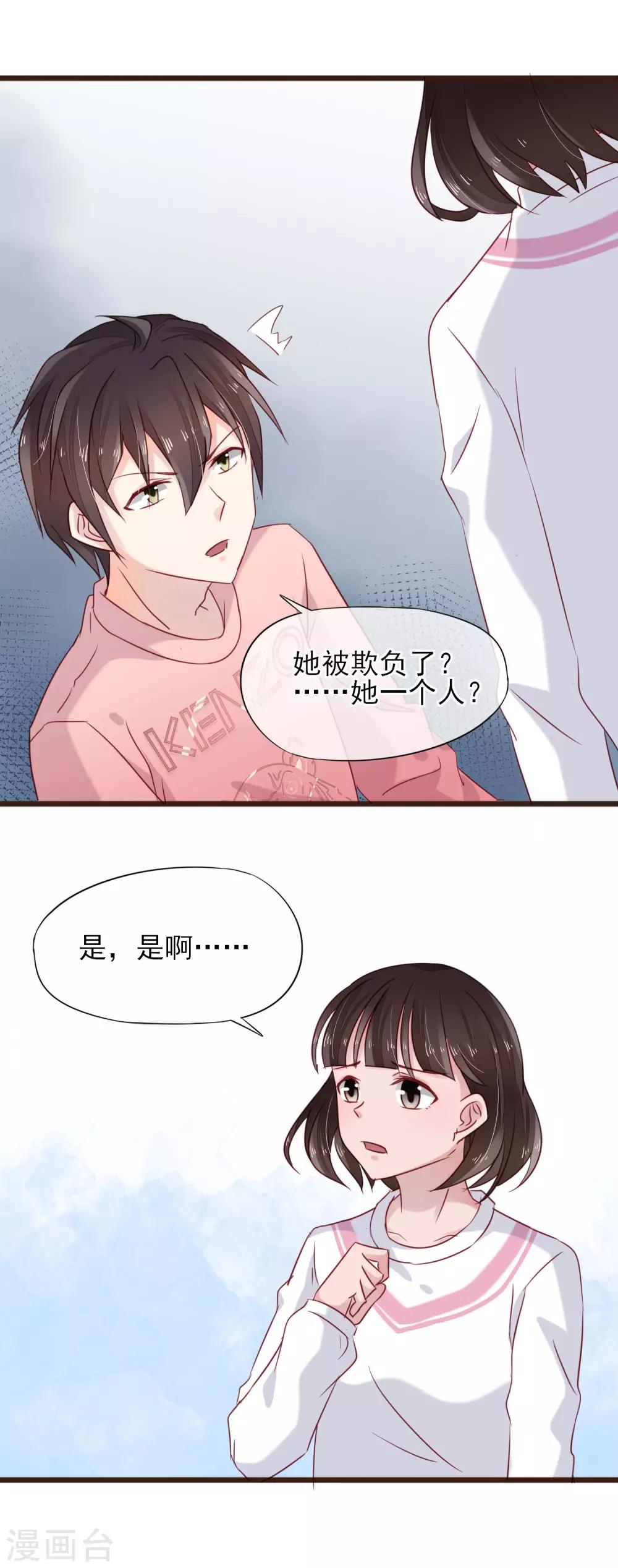 第11话 不被刺痛的距离19