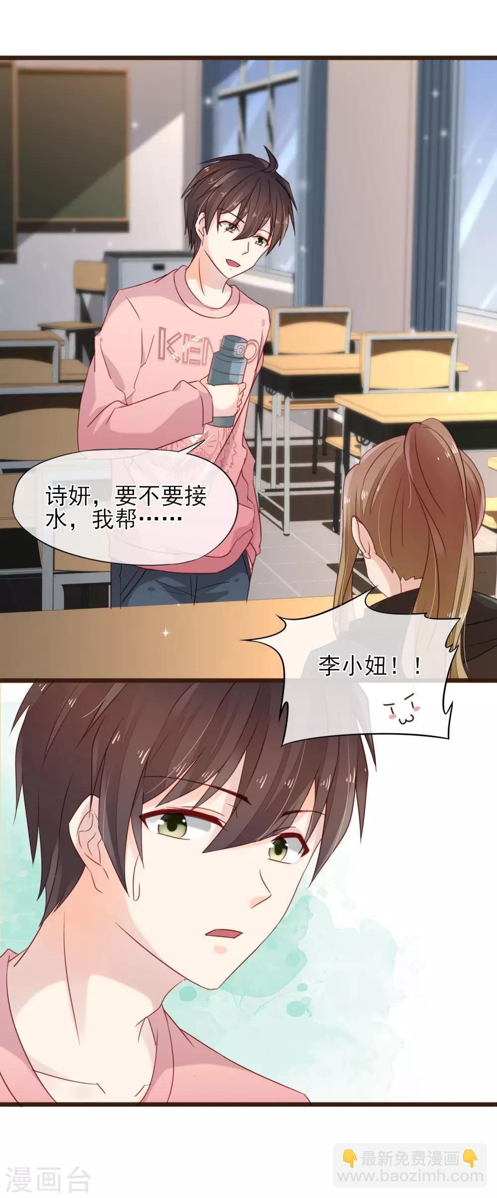 第11话 不被刺痛的距离2