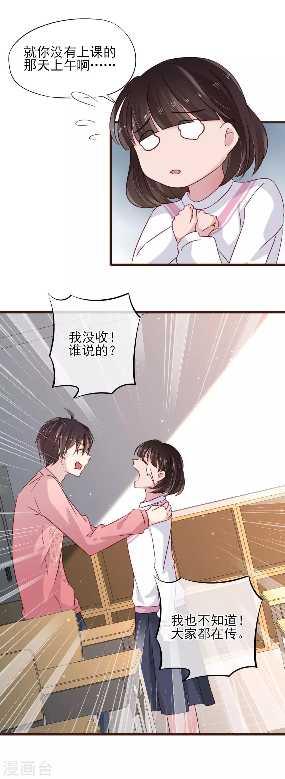 第11话 不被刺痛的距离21