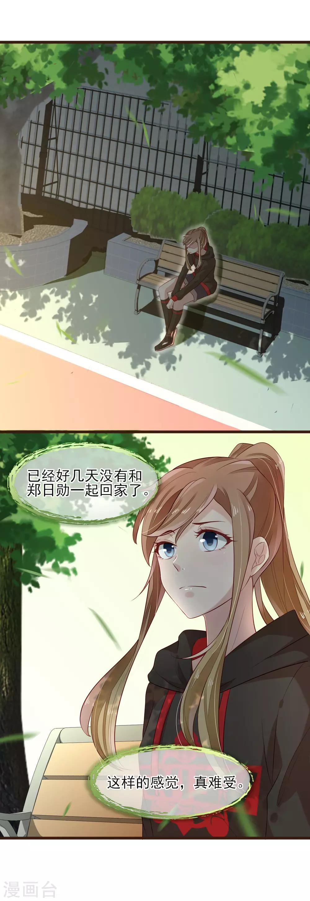 第11话 不被刺痛的距离26