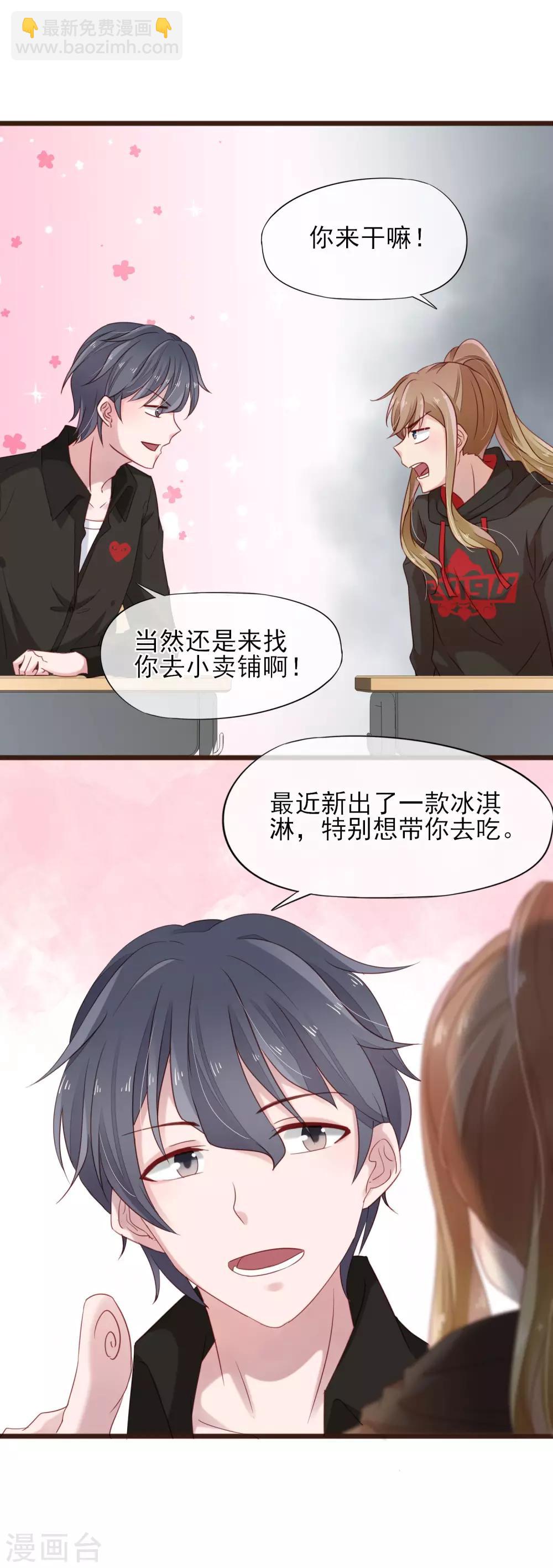 第11话 不被刺痛的距离4