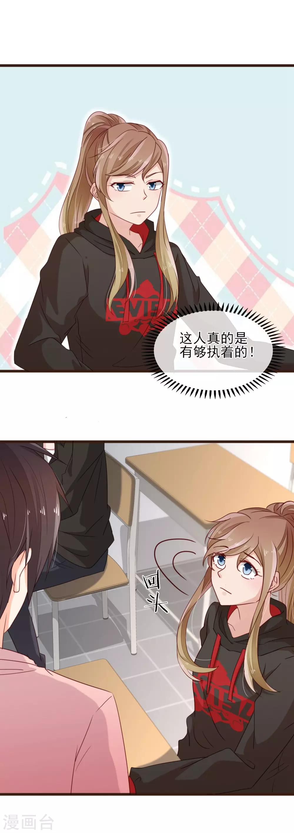 第11话 不被刺痛的距离5