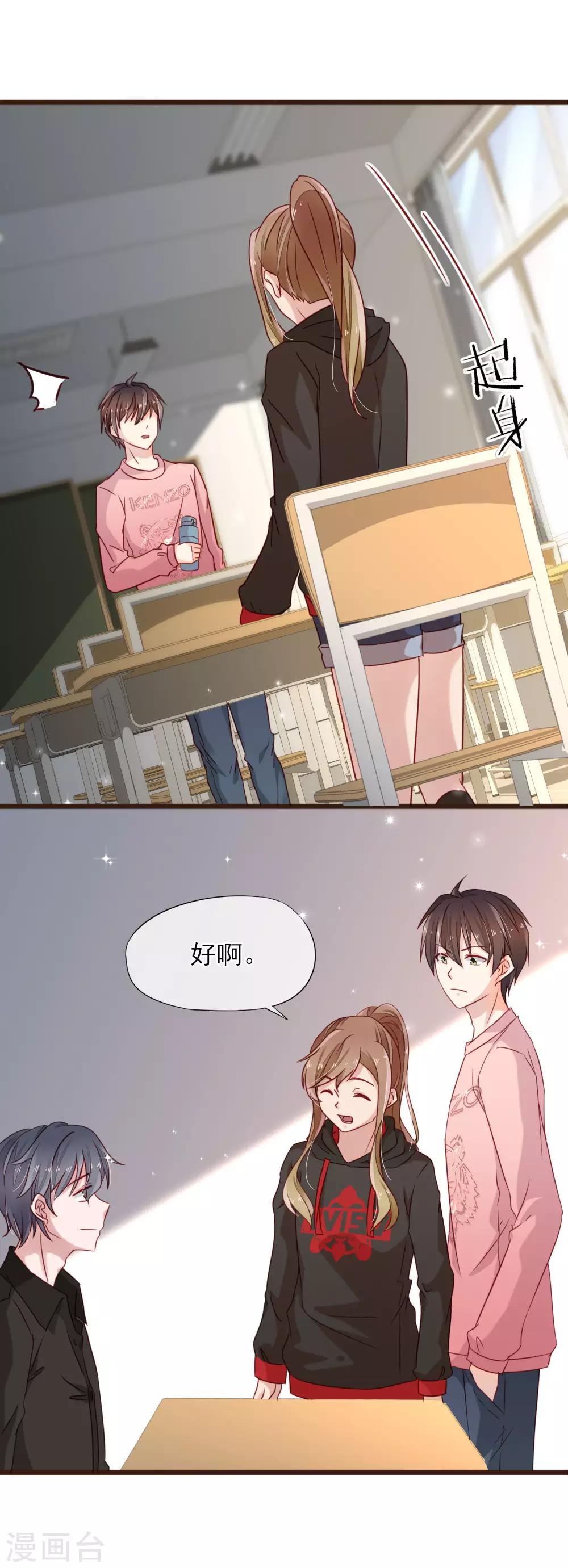 第11话 不被刺痛的距离7