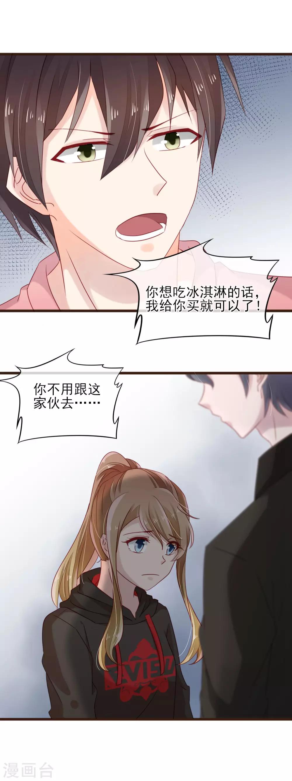 第11话 不被刺痛的距离9
