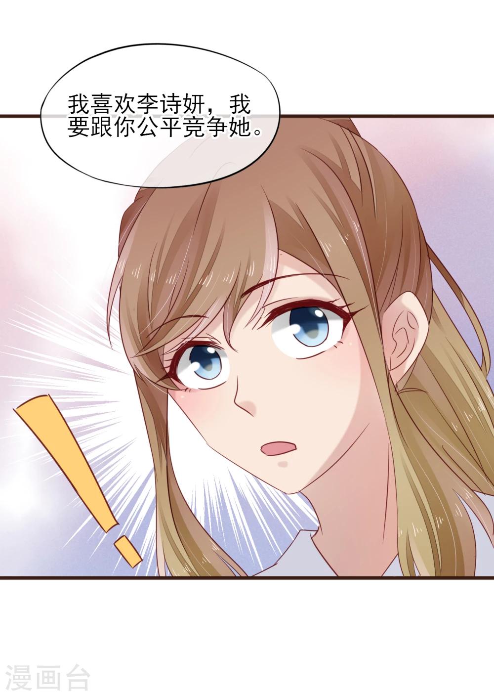 第22话 谁给我勇气11