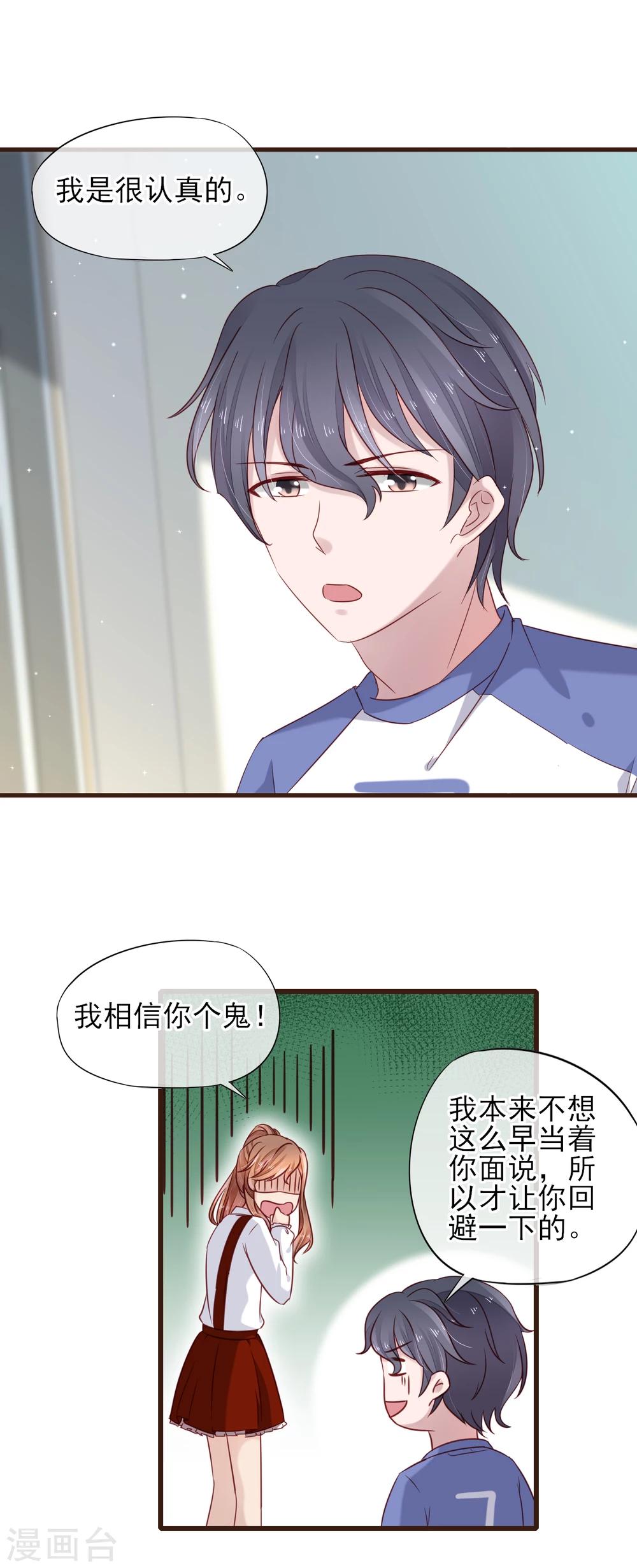 第22话 谁给我勇气9