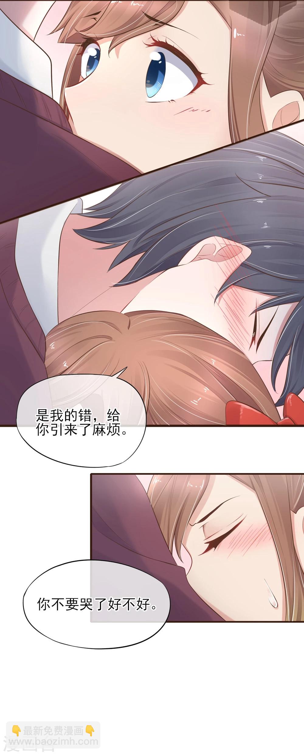 第25话 那个喜欢我的他11