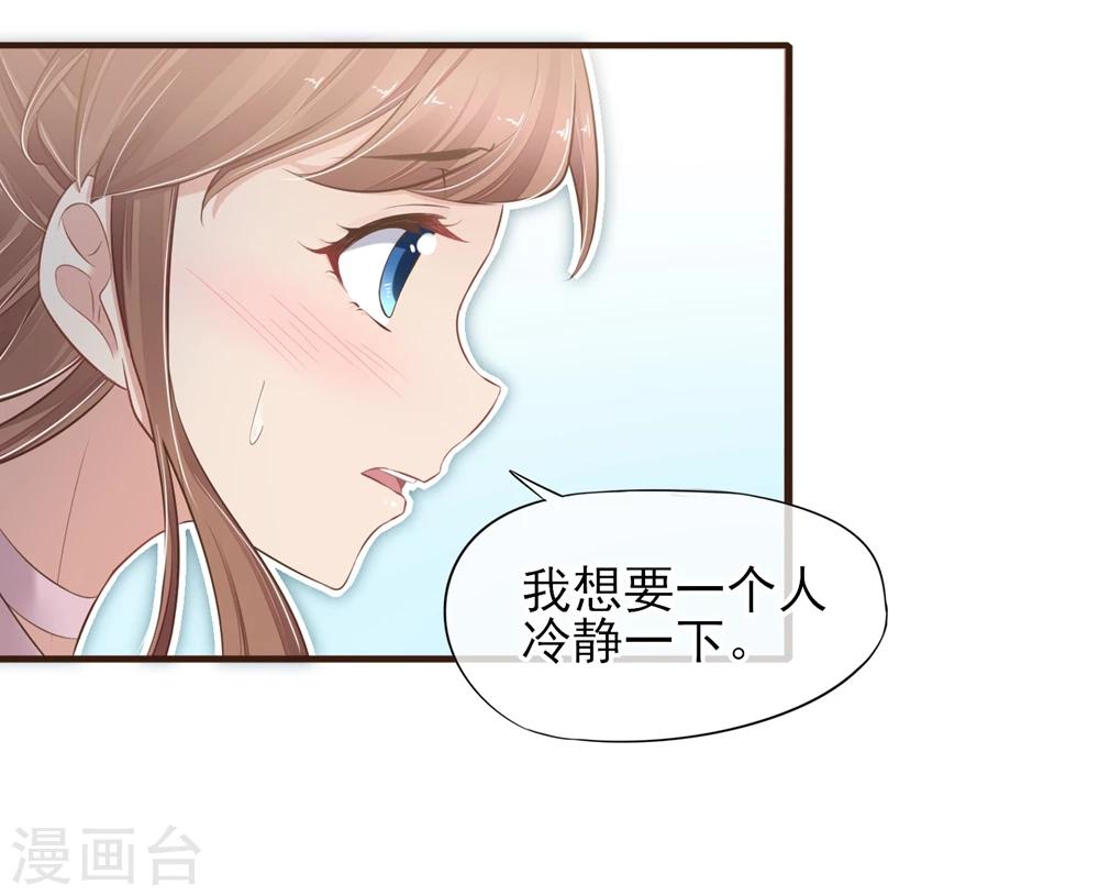 第25话 那个喜欢我的他13