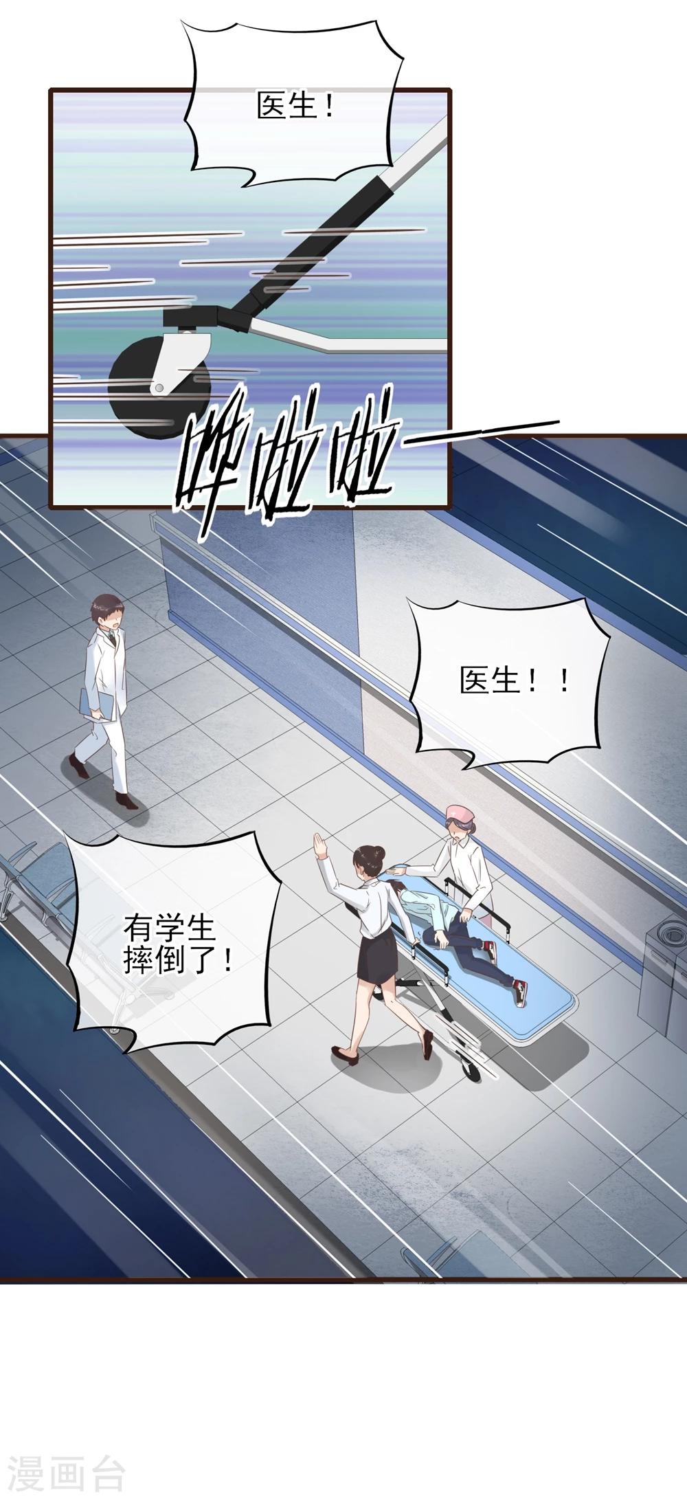 第25话 那个喜欢我的他18