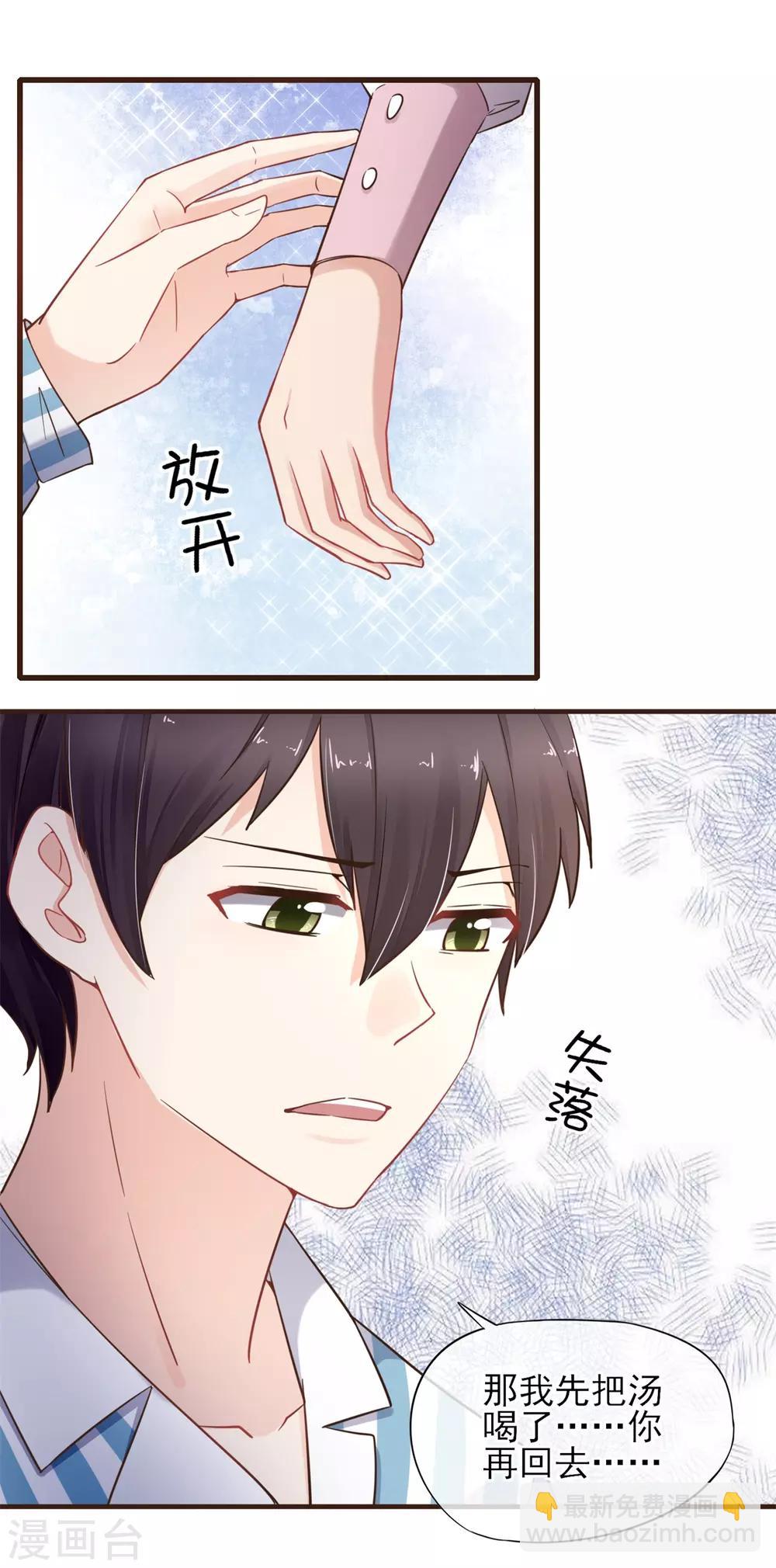 第33话 我也想要抱抱12