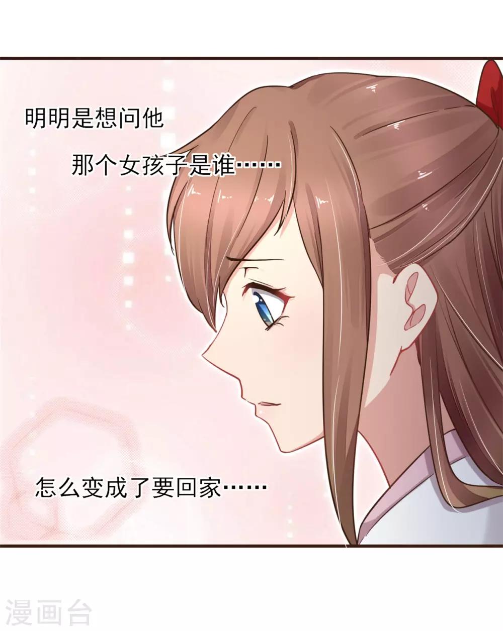 第33话 我也想要抱抱8